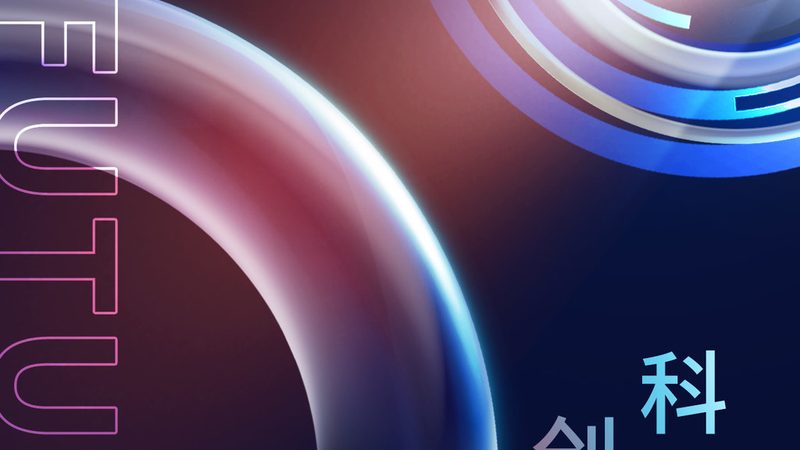 高新技术企业税收优惠政策解析：企业发展的助推器